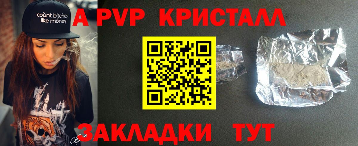 Усть-Джегута  A PVP VHQ  A-PVP мука  A-PVP СК КРИС  Вход с VPN 