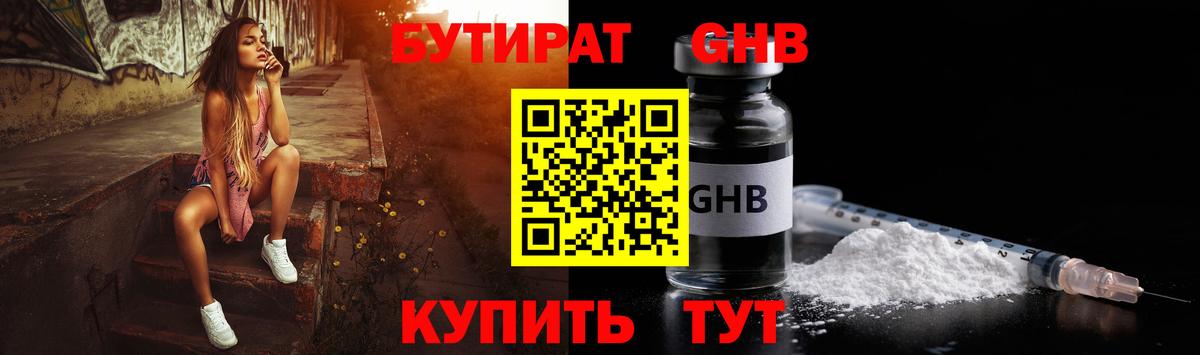 Усть-Джегута  Бутират оксана  Вход с VPN 