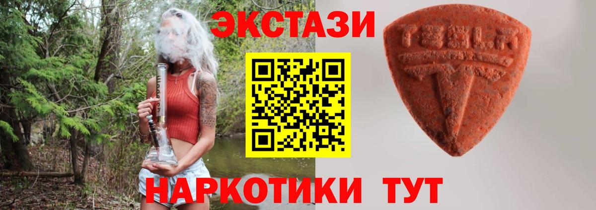 Усть-Джегута  Ecstasy 280мг  Экстази  Вход с VPN  ЭКСТАЗИ TESLA 