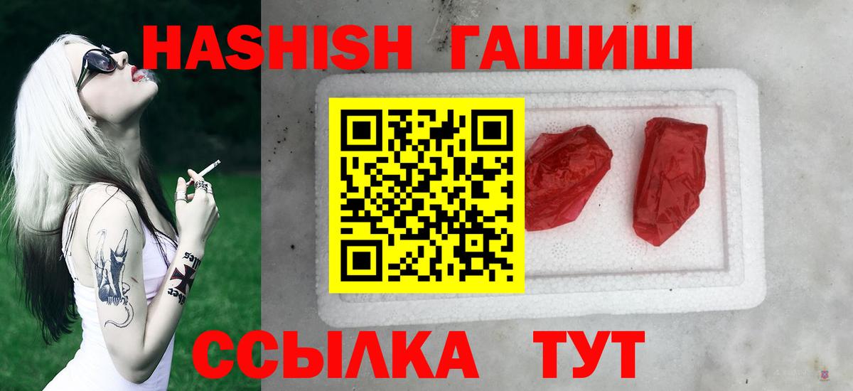 ГАШ  Вход с VPN  Усть-Джегута  ГАШ убойный 