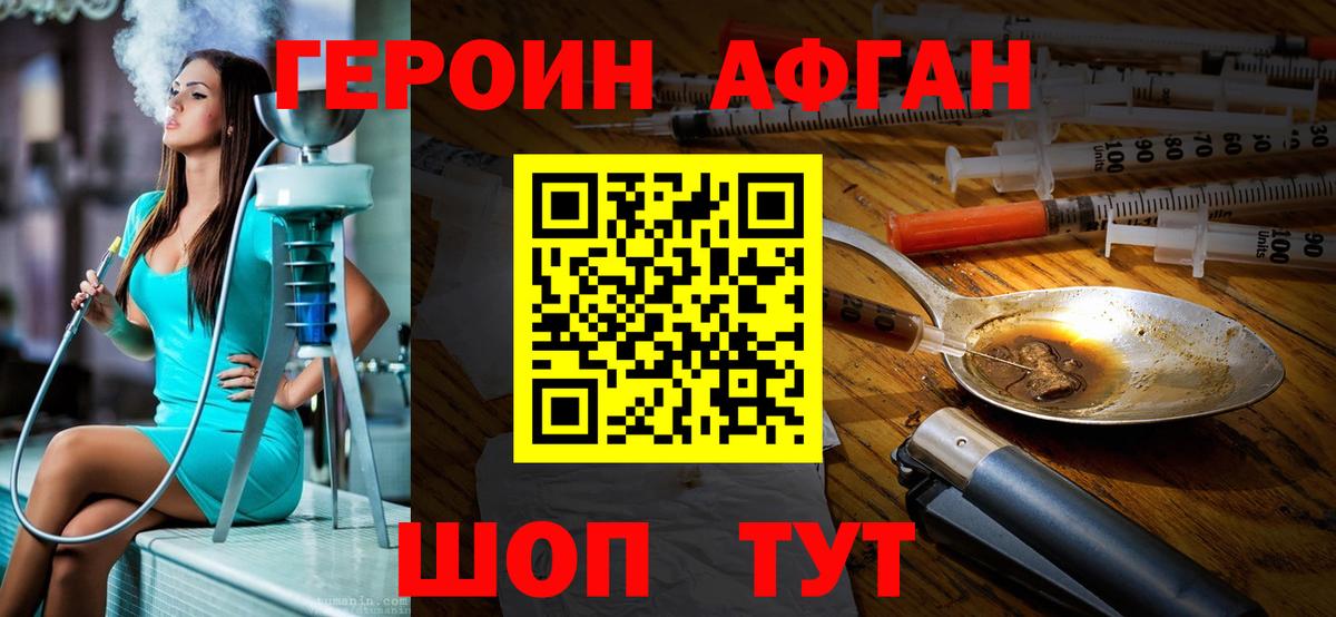 Героин VHQ Усть-Джегута