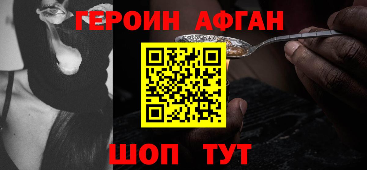 Героин белый  Вход с VPN  Усть-Джегута 