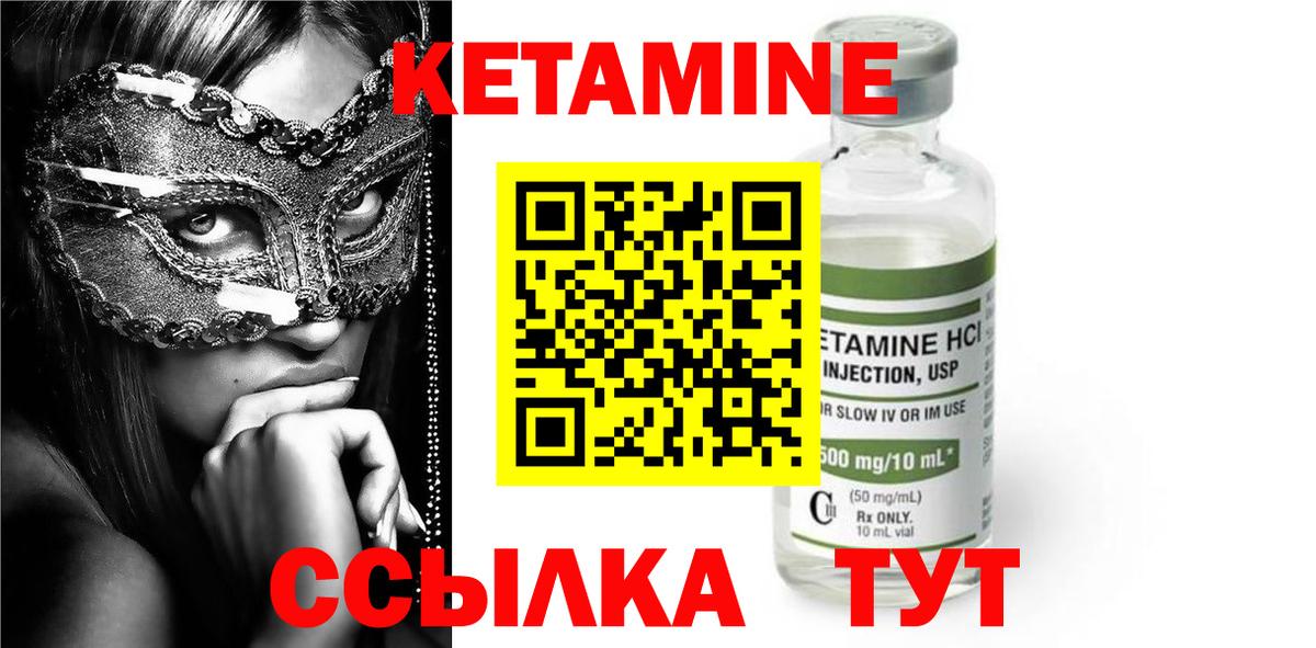 КЕТАМИН VHQ Усть-Джегута