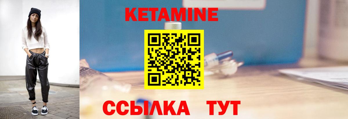 Усть-Джегута  Кетамин ketamine  Вход с VPN 