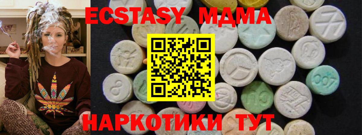 MDMA VHQ  Вход с VPN  МДМА  Усть-Джегута 