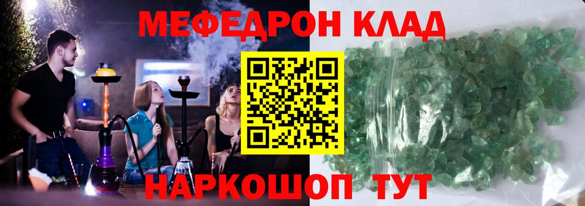 Меф мяу мяу  Усть-Джегута