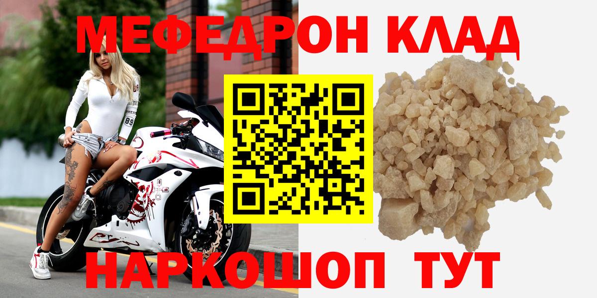 МЯУ-МЯУ  Мефедрон  Вход с VPN  Мефедрон мука  Усть-Джегута  МЯУ-МЯУ мяу мяу 