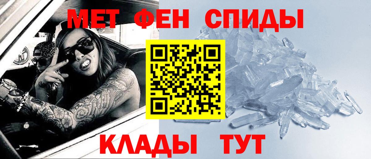 Усть-Джегута  Первитин Methamphetamine  Вход с VPN 