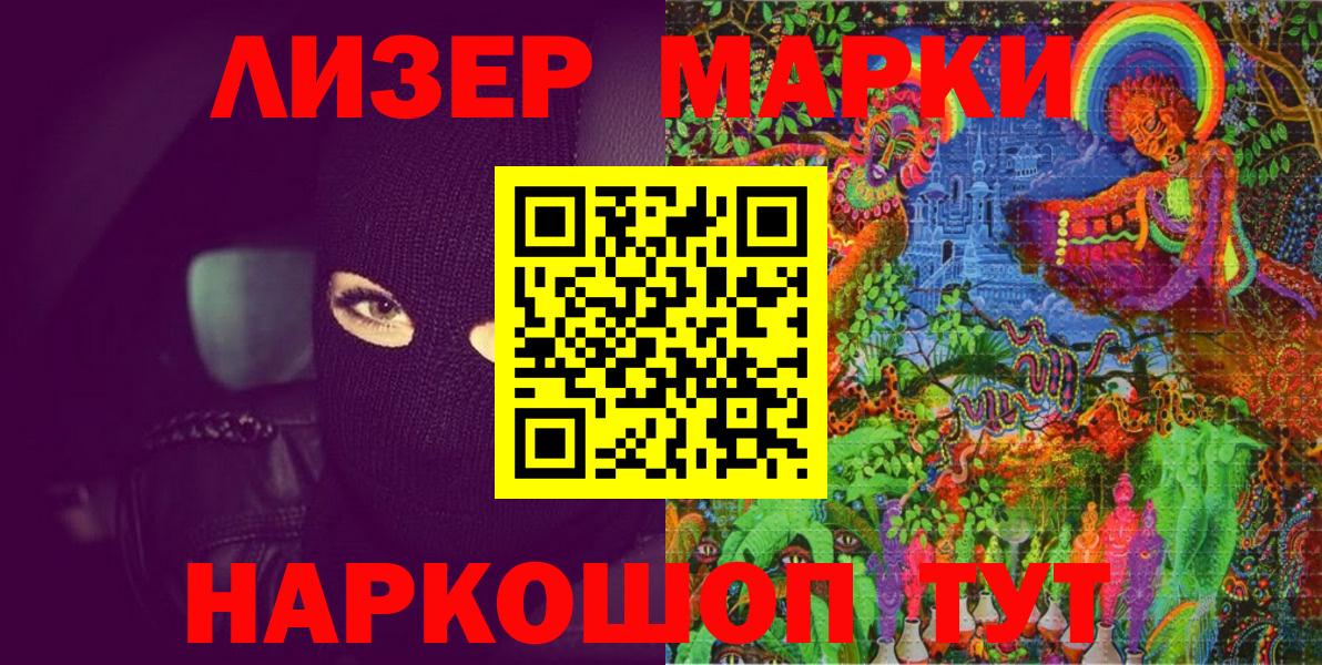 Марки 25I-NBOMe  Наркотические марки 1500мкг  Вход с VPN  Наркотические марки 1500мкг  Усть-Джегута 