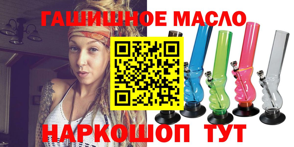 наркошоп  Дистиллят ТГК гашишное масло  Вход с VPN  Усть-Джегута 