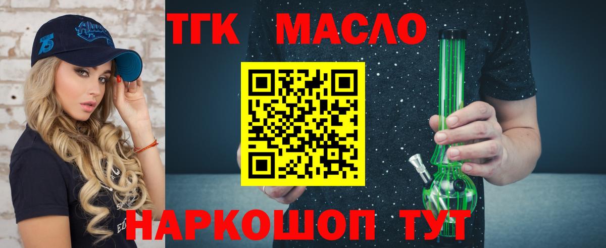 ТГК вейп Усть-Джегута